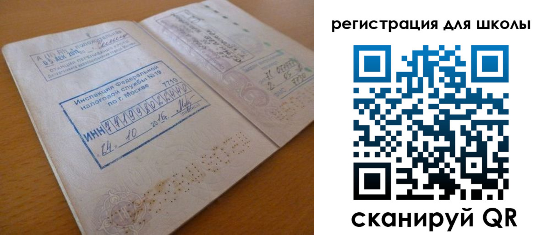временная регистрация адрес в Петровске
