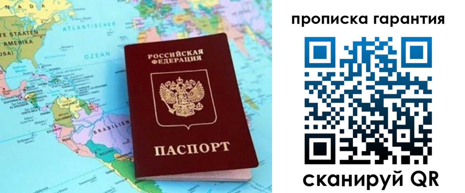 временная регистрация поиск в Петровске