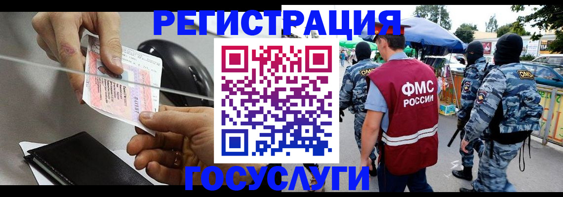 временная регистрация недорого в Петровске