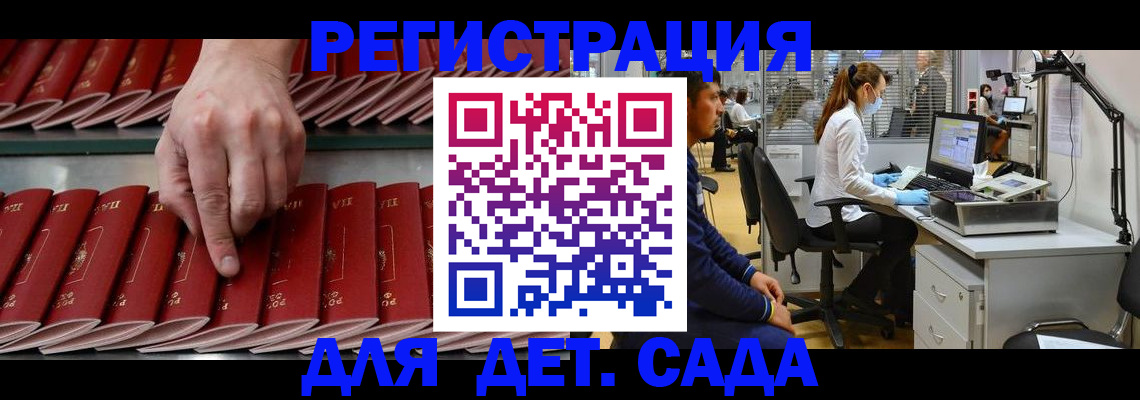 прописка для кредита в Петровске